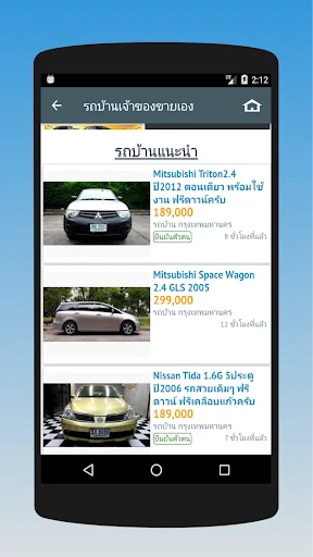 Used Cars in Thailand