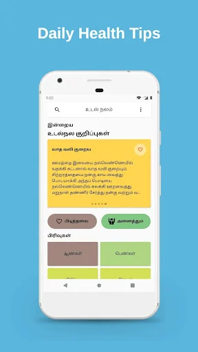 Tamil Health Tips