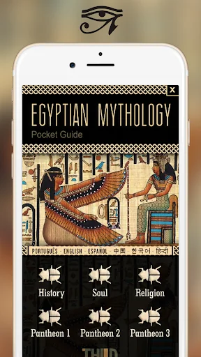 Egyptian mythology
