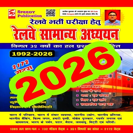 Speedy GK 2026