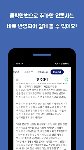뉴스창고 : 내가 보는 언론사 모아보기 screenshot 4