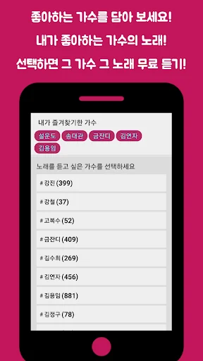 모두의 트로트 screenshot 2