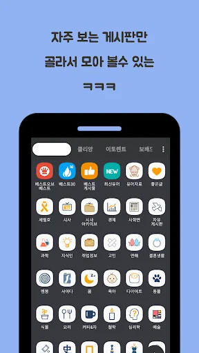 ㅋㅋㅋ : 유머 게시판 모음 와고 오유 인벤 클리앙 보 screenshot 2