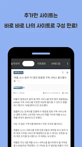 ㅋㅋㅋ : 유머 게시판 모음 와고 오유 인벤 클리앙 보 screenshot 4