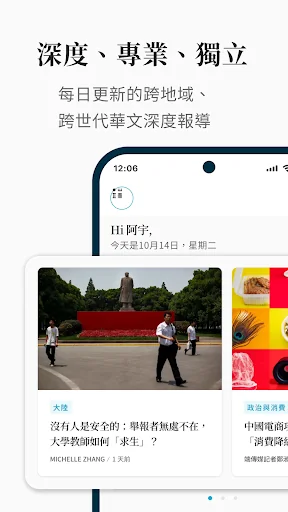 端傳媒 Initium Media screenshot 1