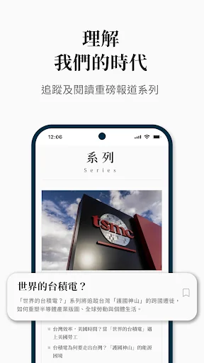 端傳媒 Initium Media screenshot 2