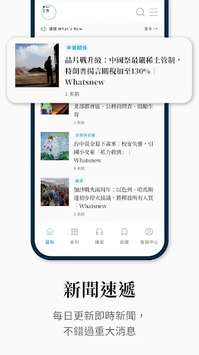 端傳媒 Initium Media screenshot 3