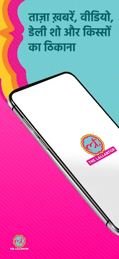 The Lallantop - Hindi News App