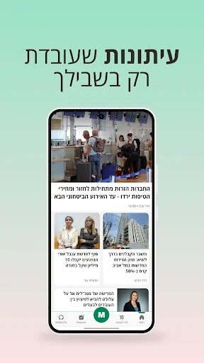 TheMarker - דה מרקר