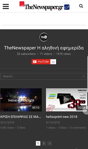 TheNewspaper.gr
