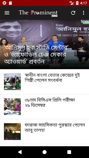 Bangla News - The Prominent