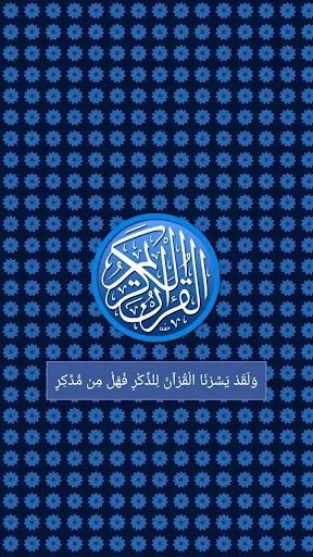Quran (15 Lines per page)