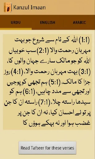 Kanzul Imaan screenshot 2