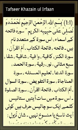 Kanzul Imaan screenshot 3