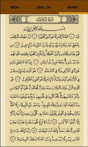Kanzul Imaan screenshot 4