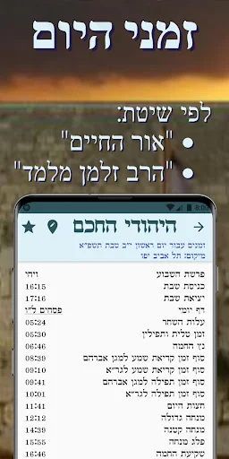 The Wise Jew screenshot 4