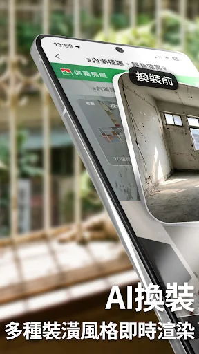 信義房屋－關於家，找信義聊聊 screenshot 3