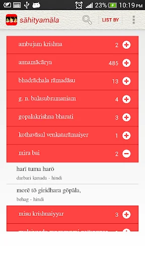 SahityaMala - Carnatic Lyrics