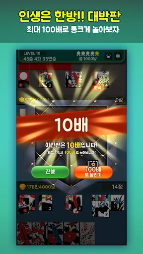 심플 맞고 : 심플한고스톱 게임 screenshot 1