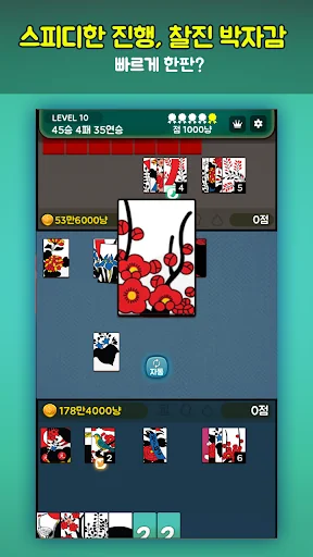 심플 맞고 : 심플한고스톱 게임 screenshot 3