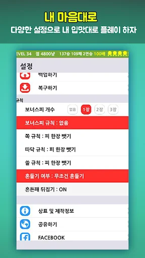 심플 맞고 : 심플한고스톱 게임 screenshot 4