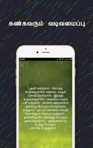 Kavithai Saaral - Tamil