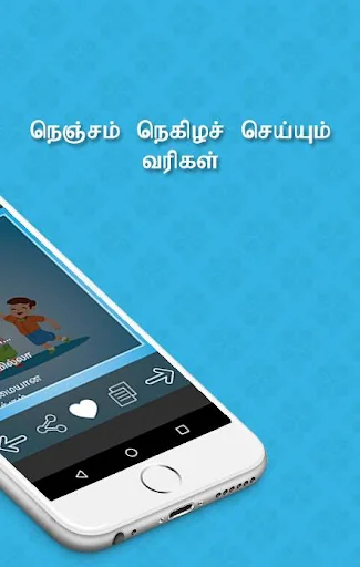 Natpu Kavithaigal-Tamil
