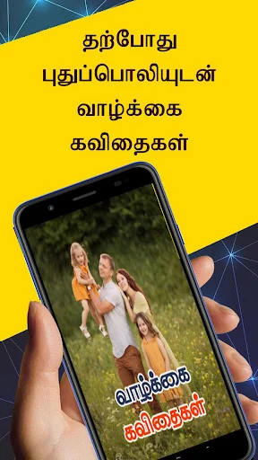 Vazhkai Kavithaigal - Tamil