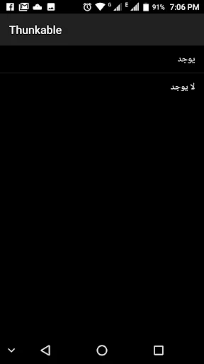 حساب حجم المكيف اللازم  للمنزل screenshot 2