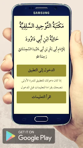 الحائية screenshot 2