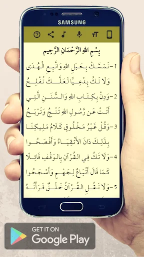 الحائية screenshot 3