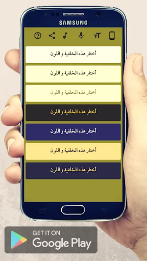 الحائية screenshot 4