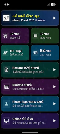 Gujarat Job Alert ( PC Job )