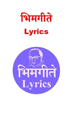 Bhimgeete