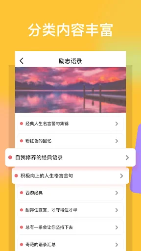 语录大全 screenshot 2