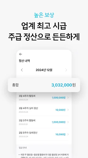 째깍악어 - 선생님용 screenshot 4