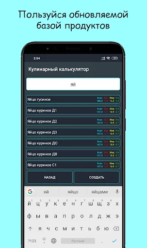 Расчет калорийности блюда screenshot 3