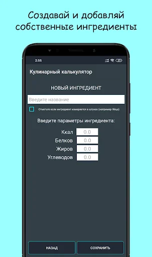 Расчет калорийности блюда screenshot 4