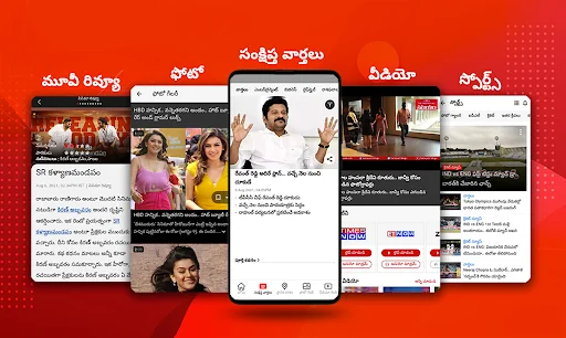Daily Telugu News - Samayam screenshot 1