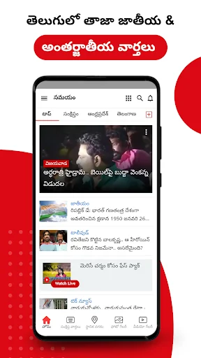Daily Telugu News - Samayam screenshot 2