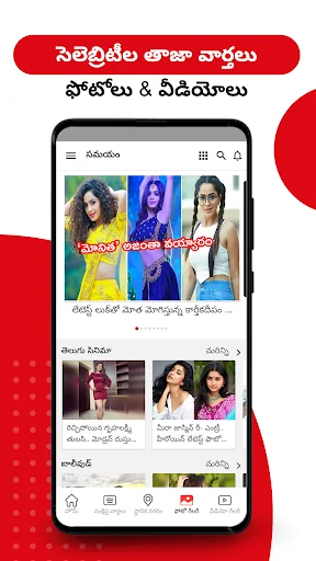 Daily Telugu News - Samayam screenshot 4