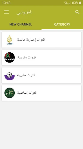 JALIL TV - كورة لايــف‎ screenshot 1