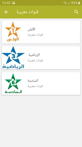 JALIL TV - كورة لايــف‎ screenshot 2