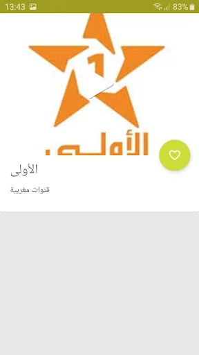 JALIL TV - كورة لايــف‎ screenshot 3
