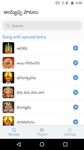 Ayyappa Patalu Telugu - Devoti