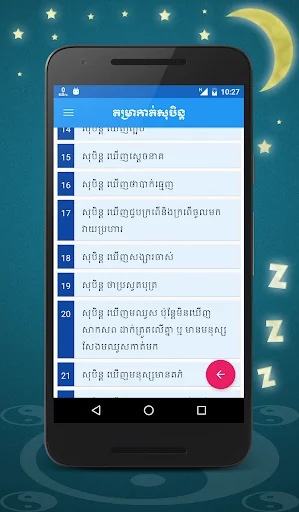 Khmer Dream