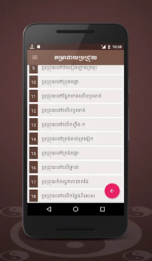 Khmer Mole