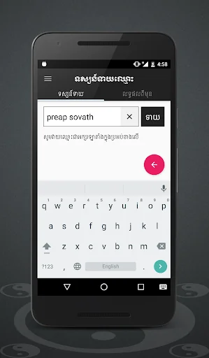 Khmer Name Horoscope