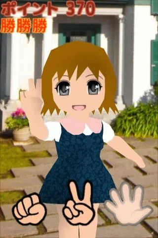 じゃんけん＆スクラッチ screenshot 2