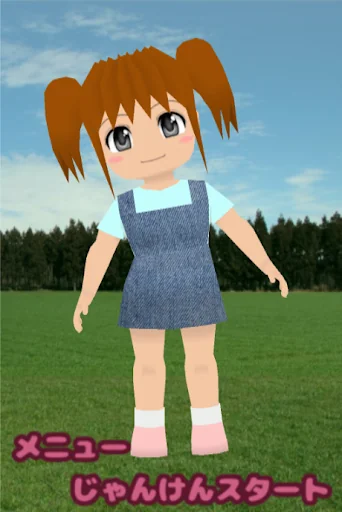 じゃんけんぽん screenshot 1